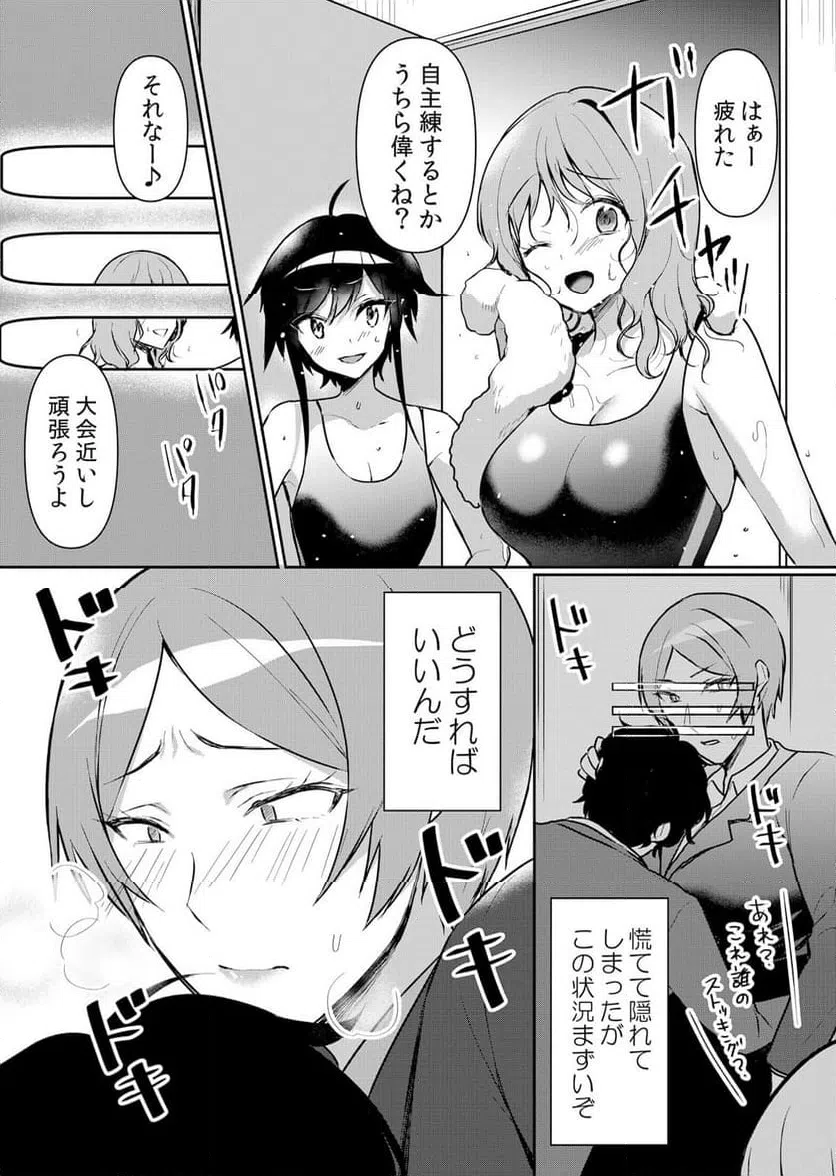 ページ 25 — 第47話