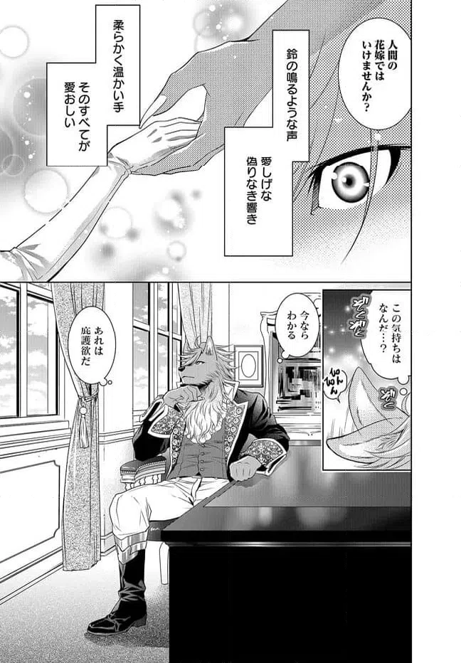 ページ 13 — 第2話
