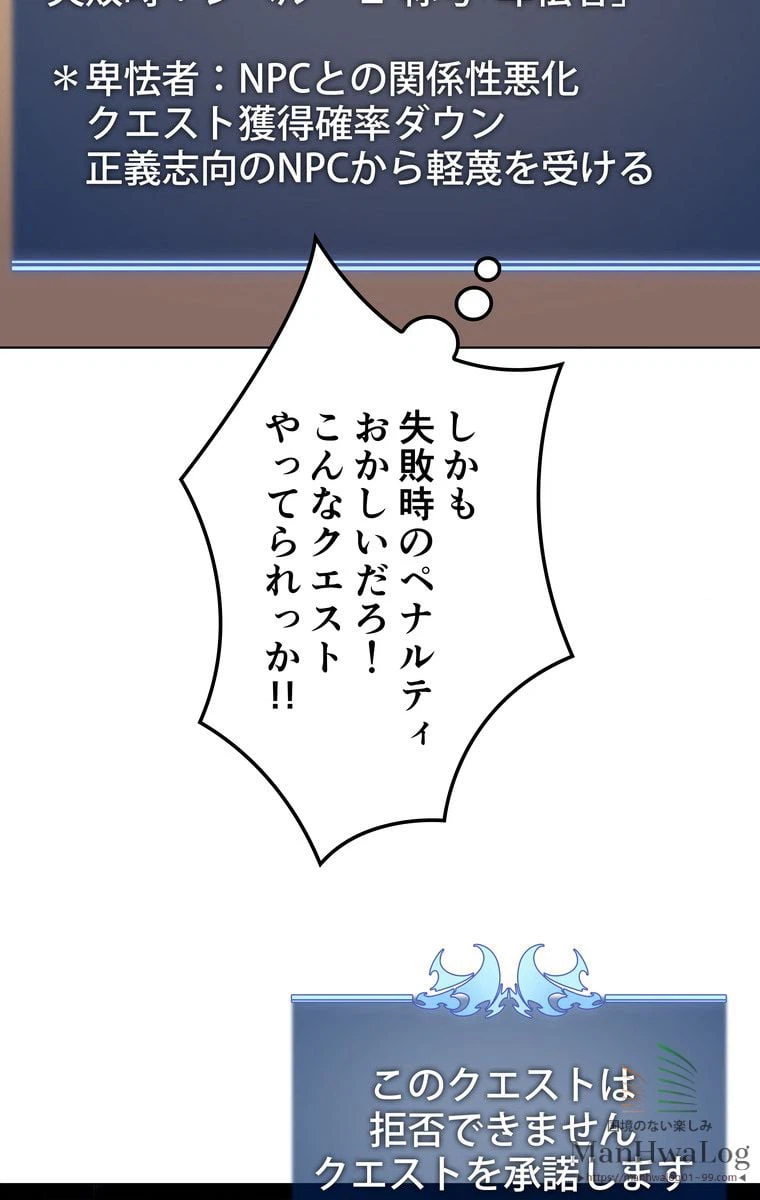 ページ 14 — 第148話
