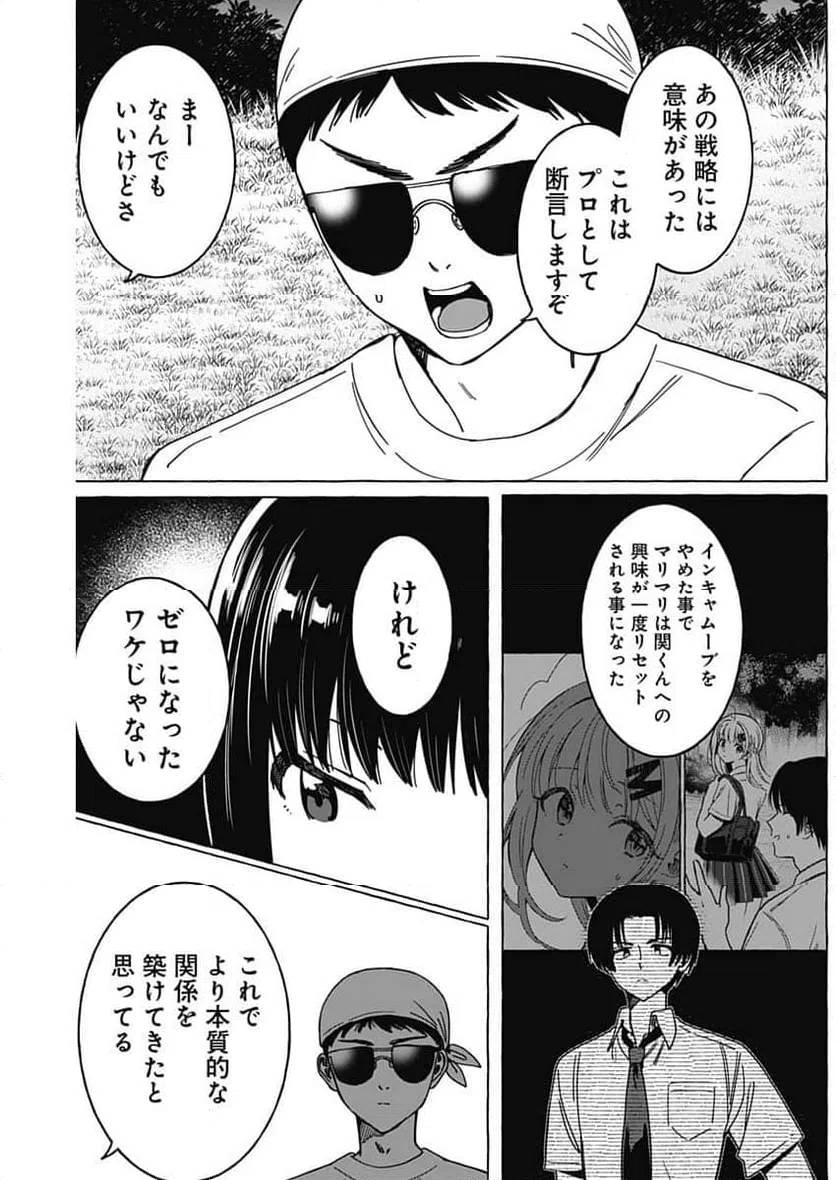 ページ 7 — 第34話