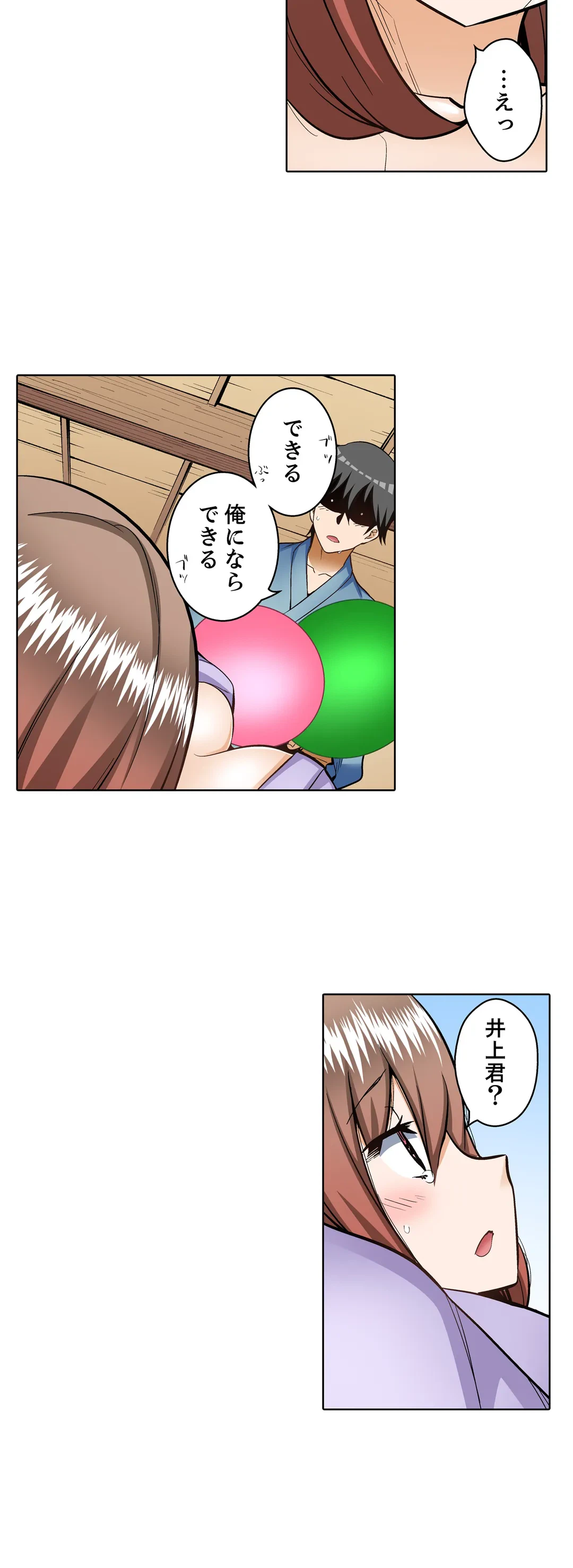 ページ 11 — 第11話
