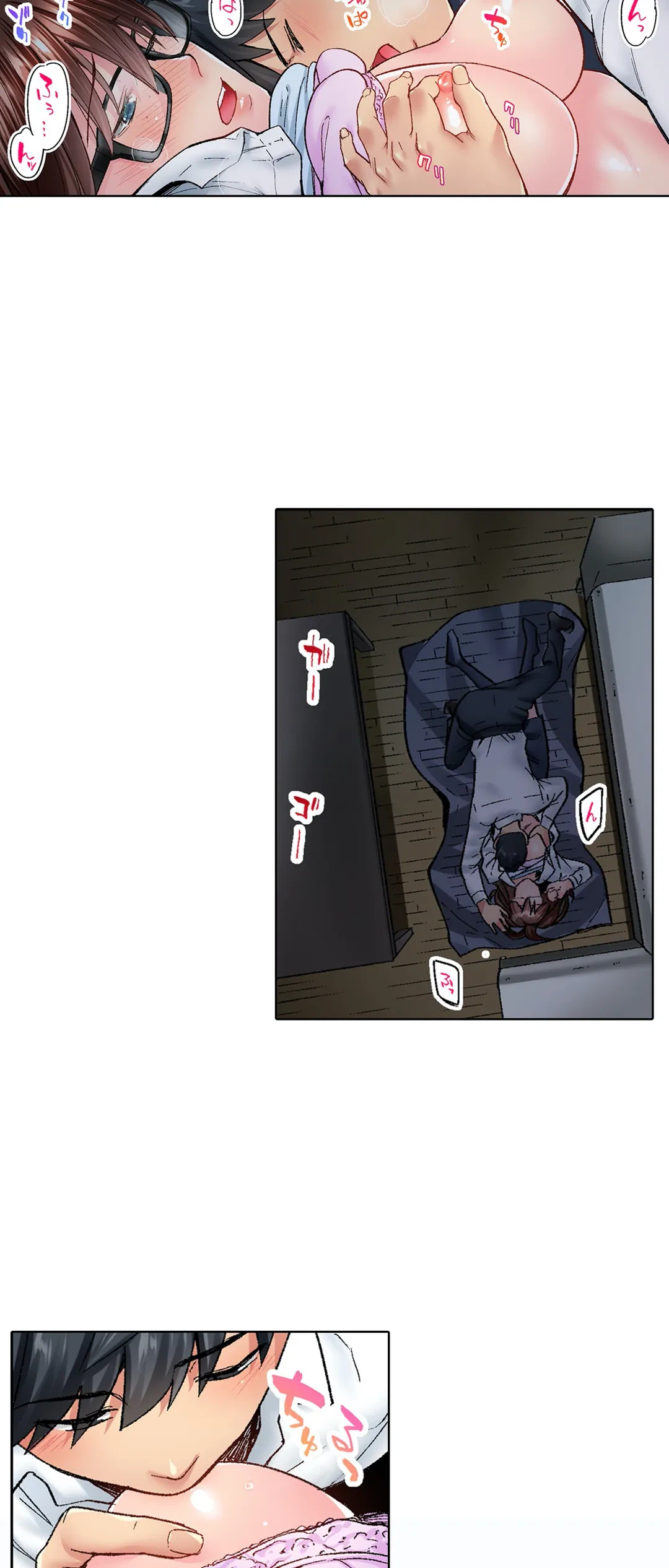ページ 17 — 第29話