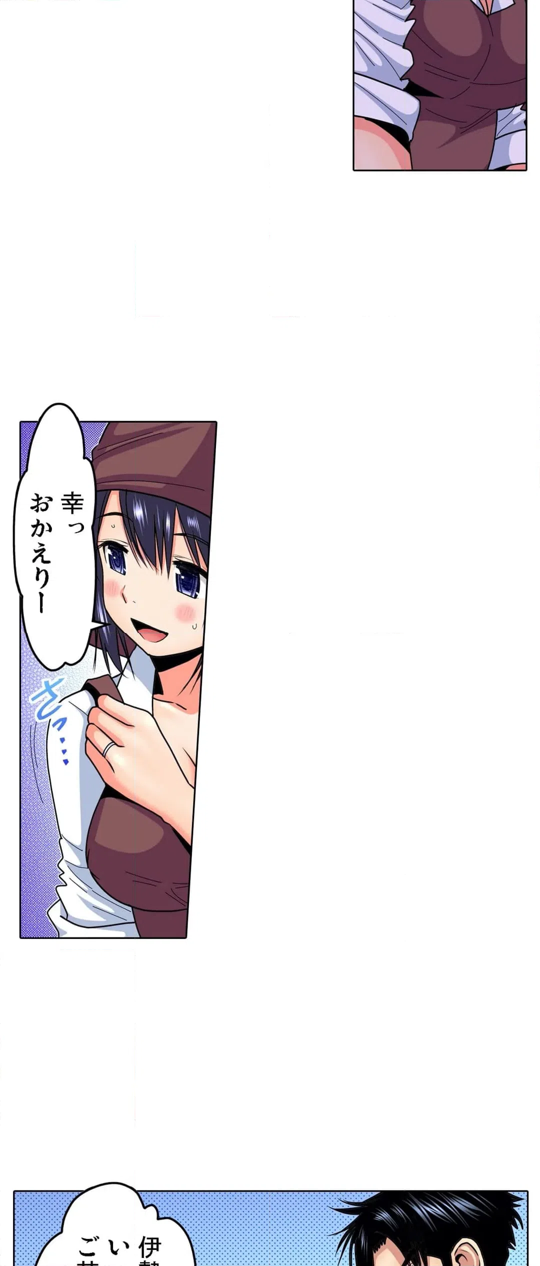 ページ 21 — 第9話