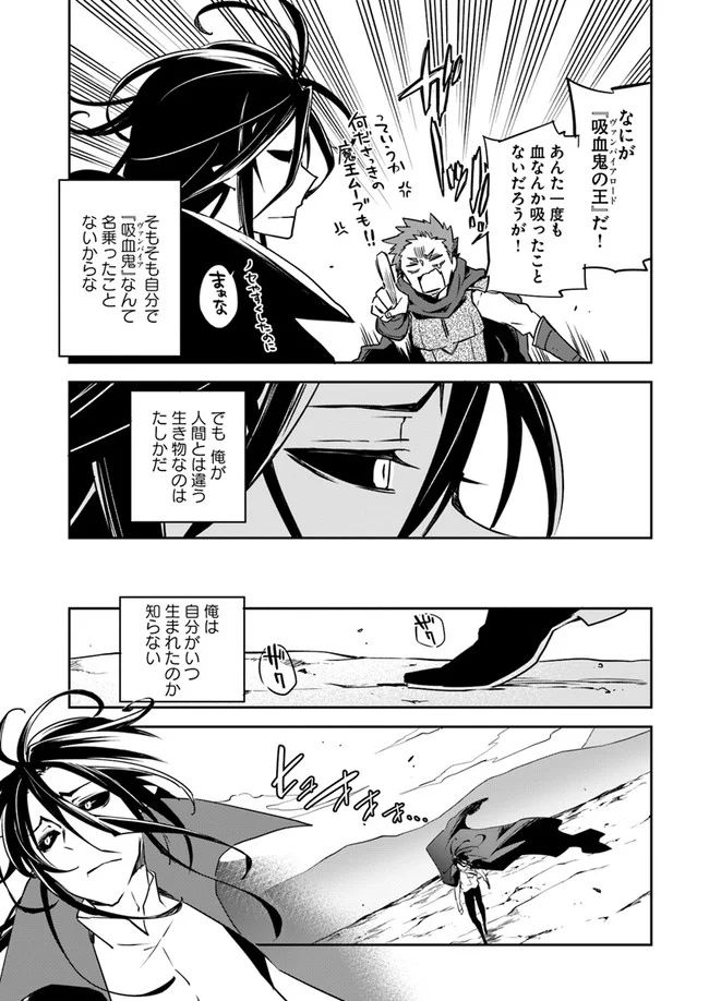 ページ 11 — 第1話