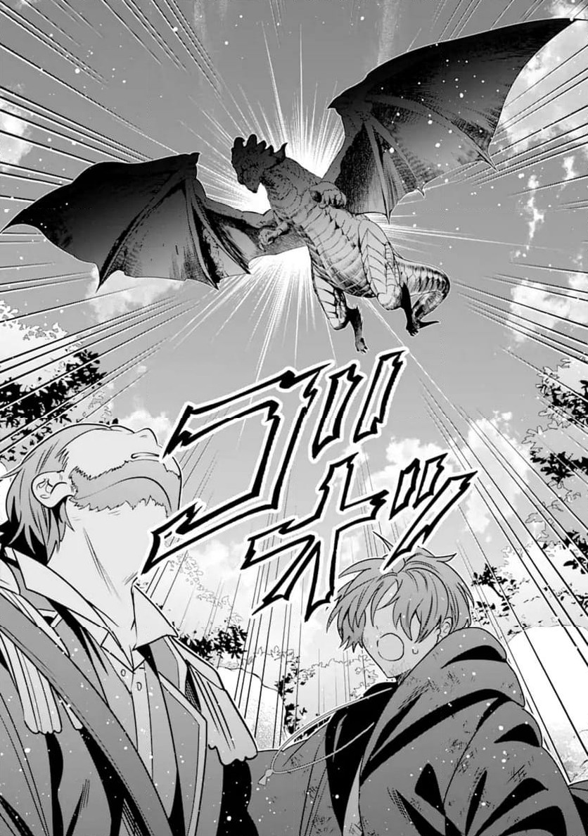 ページ 12 — 第49.2話