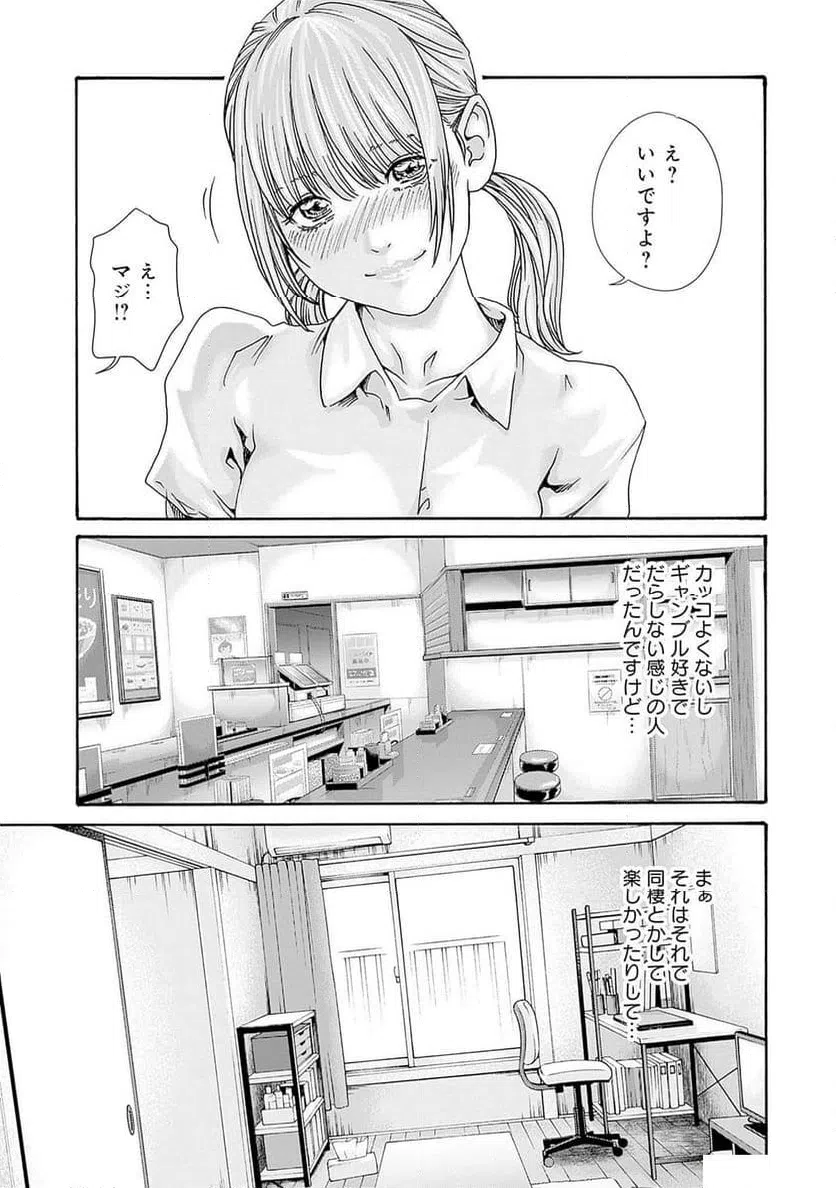 ページ 5 — 第69話