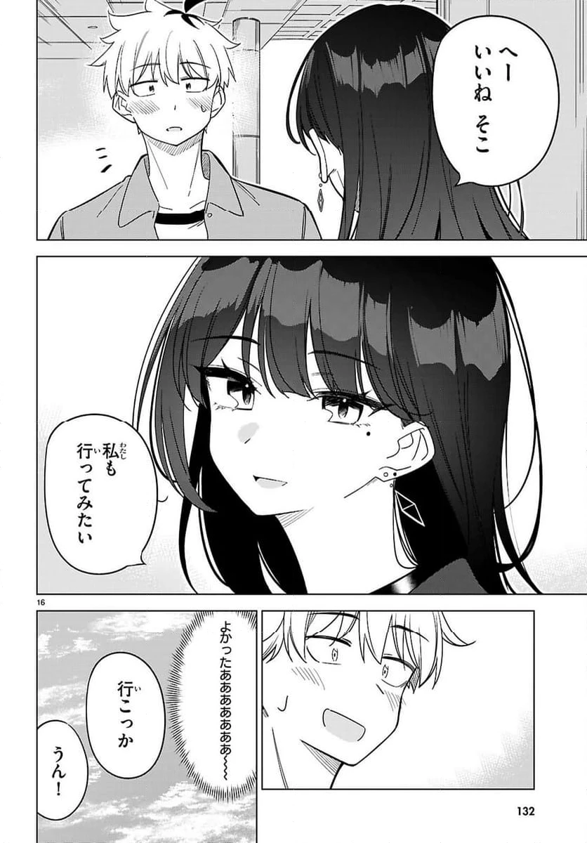 ページ 16 — 第3話