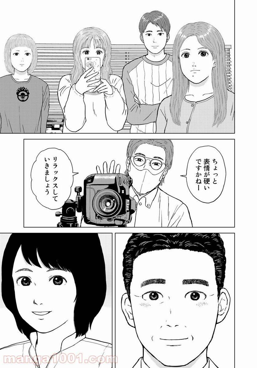 ページ 17 — 第22話