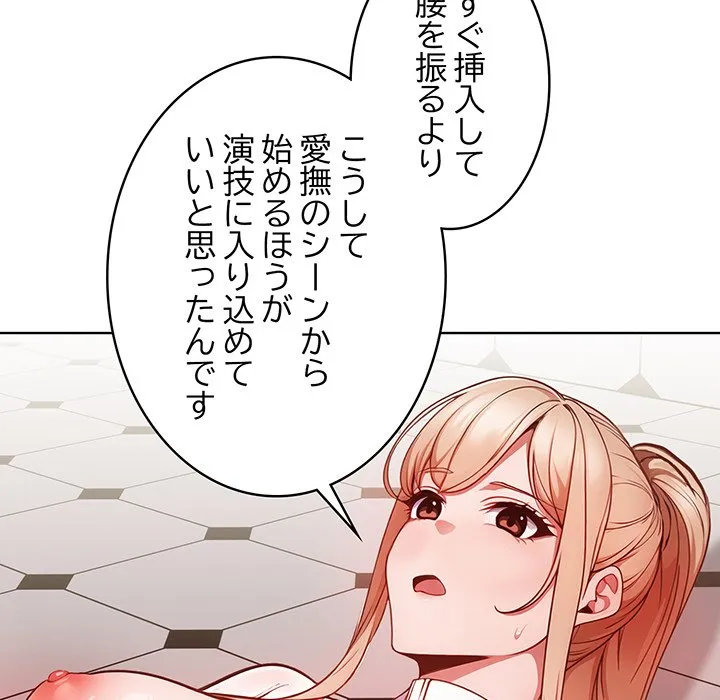 ページ 28 — 第5話