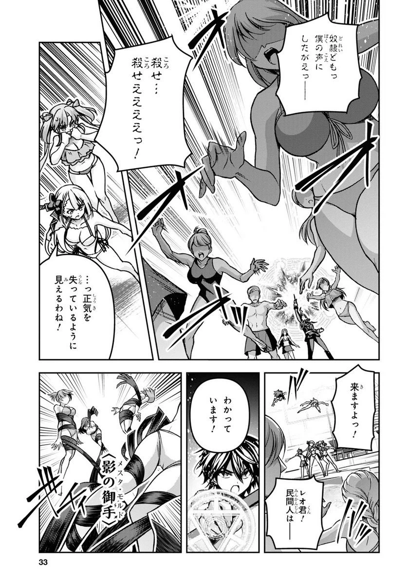 ページ 18 — 第42話