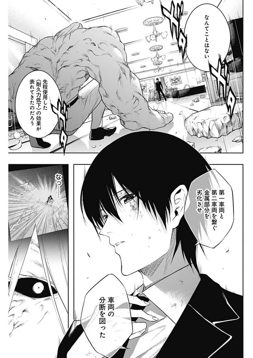 ページ 3 — 第52話