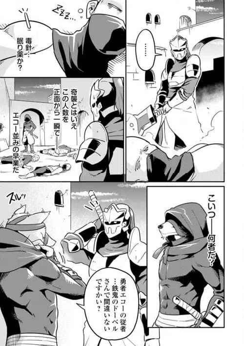 ページ 5 — 第11話