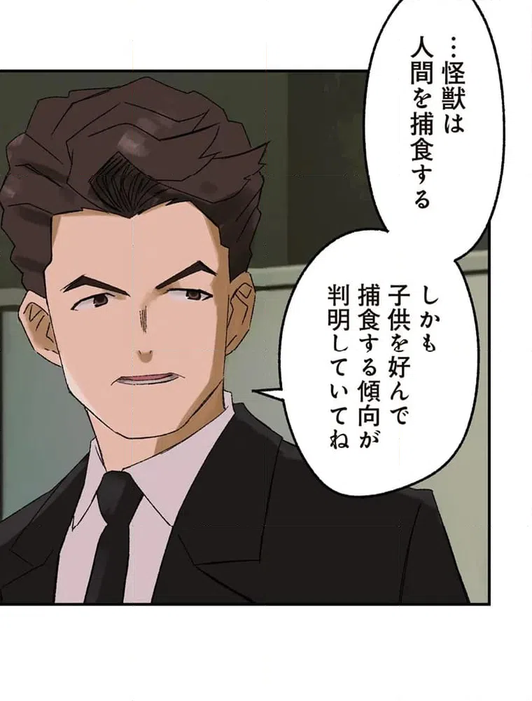 ページ 36 — 第8話
