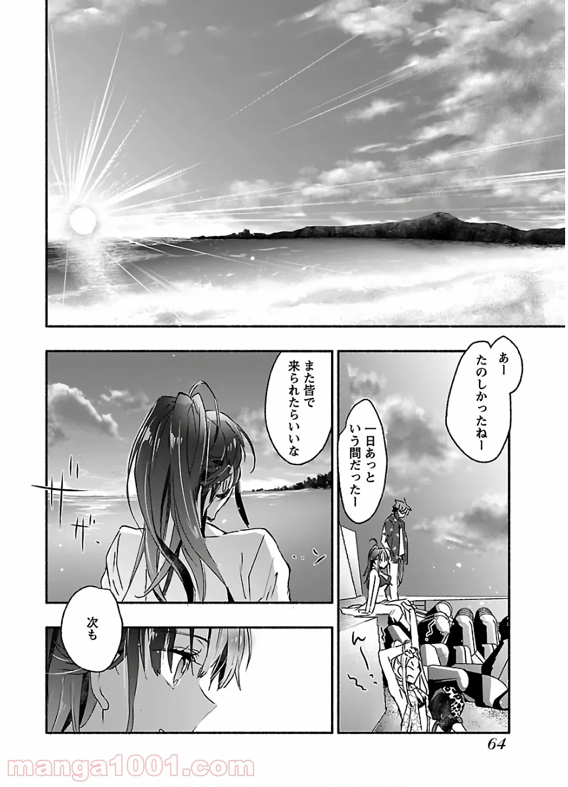 ページ 28 — 第7話