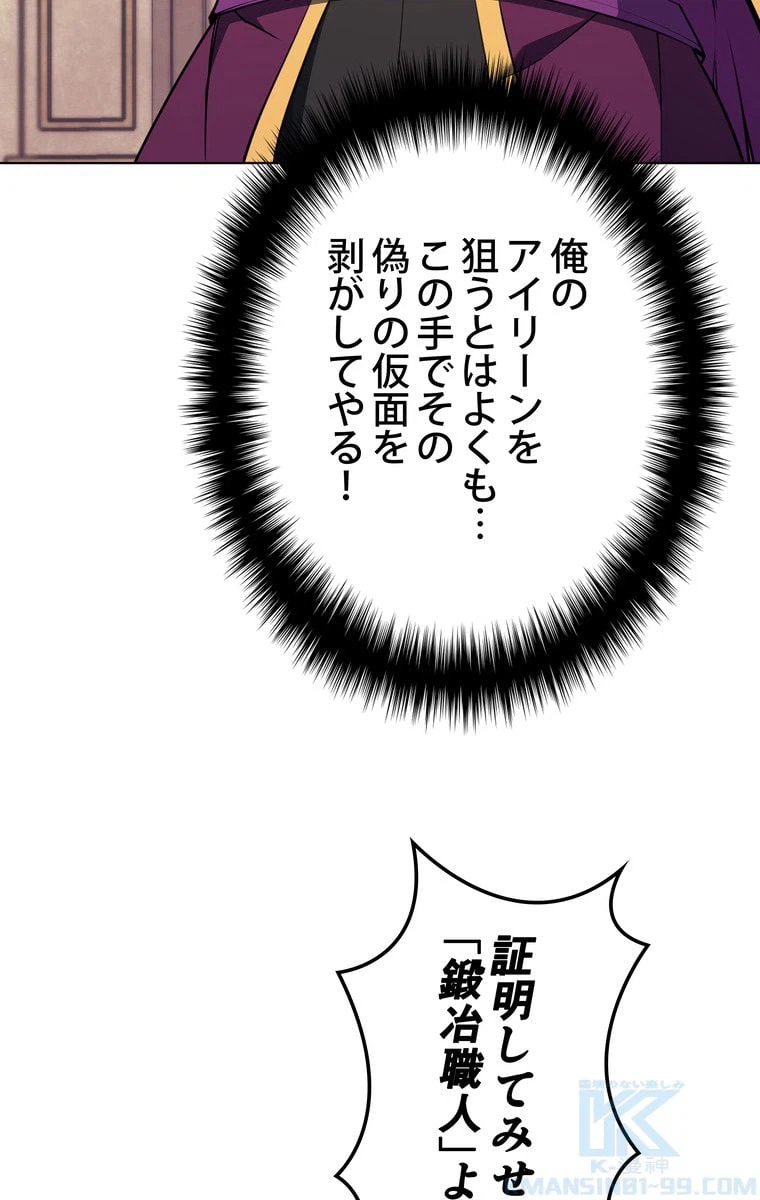 ページ 26 — 第56話