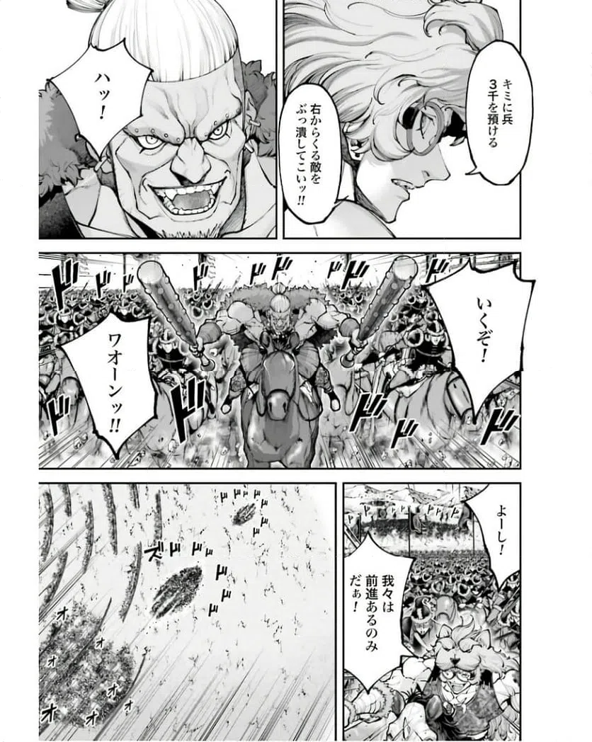 ページ 25 — 第27話