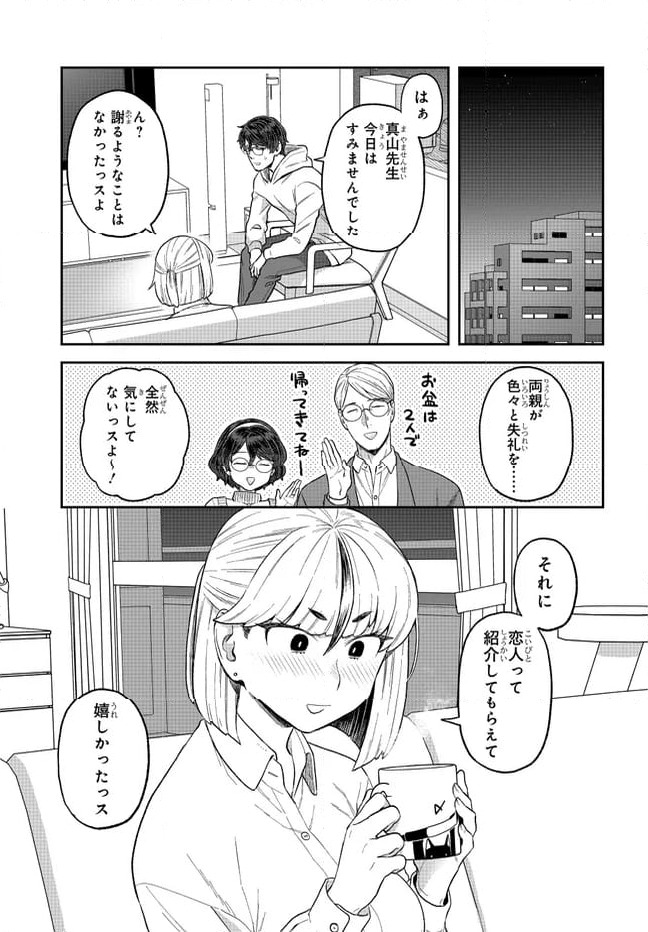 ページ 9 — 第31.2話