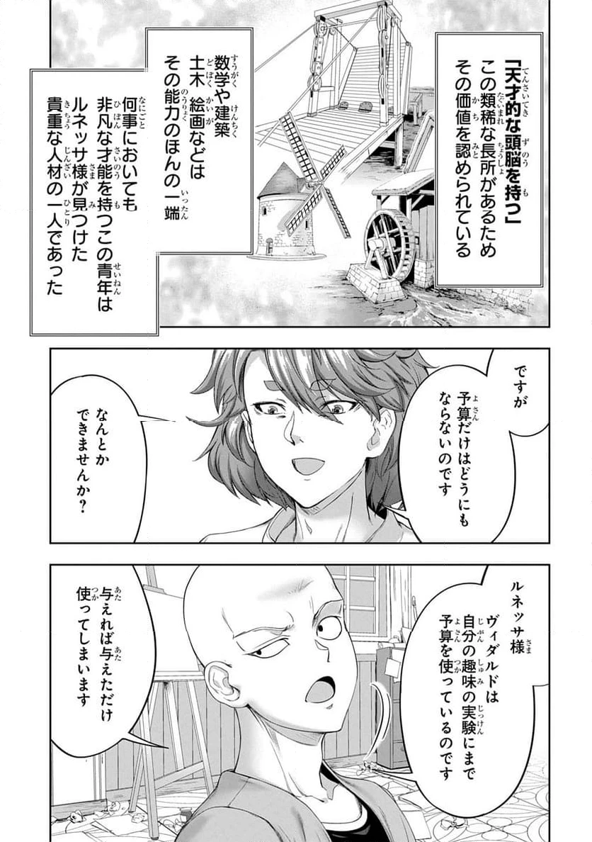 ページ 9 — 第34話