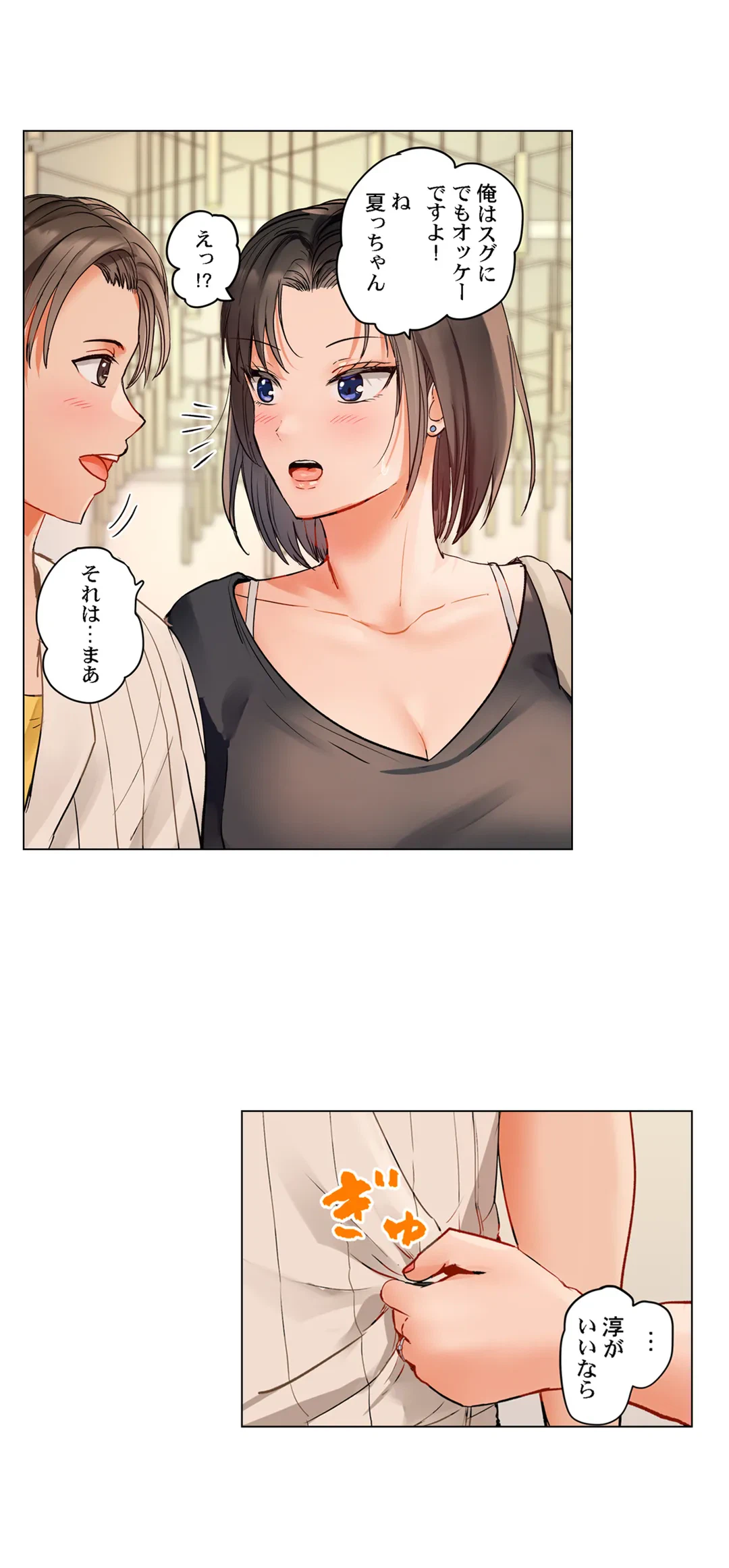ページ 8 — 第65話