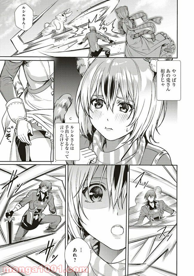 ページ 7 — 第8.4話