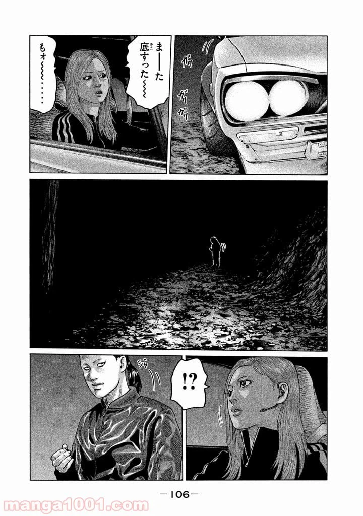 ページ 12 — 第124話