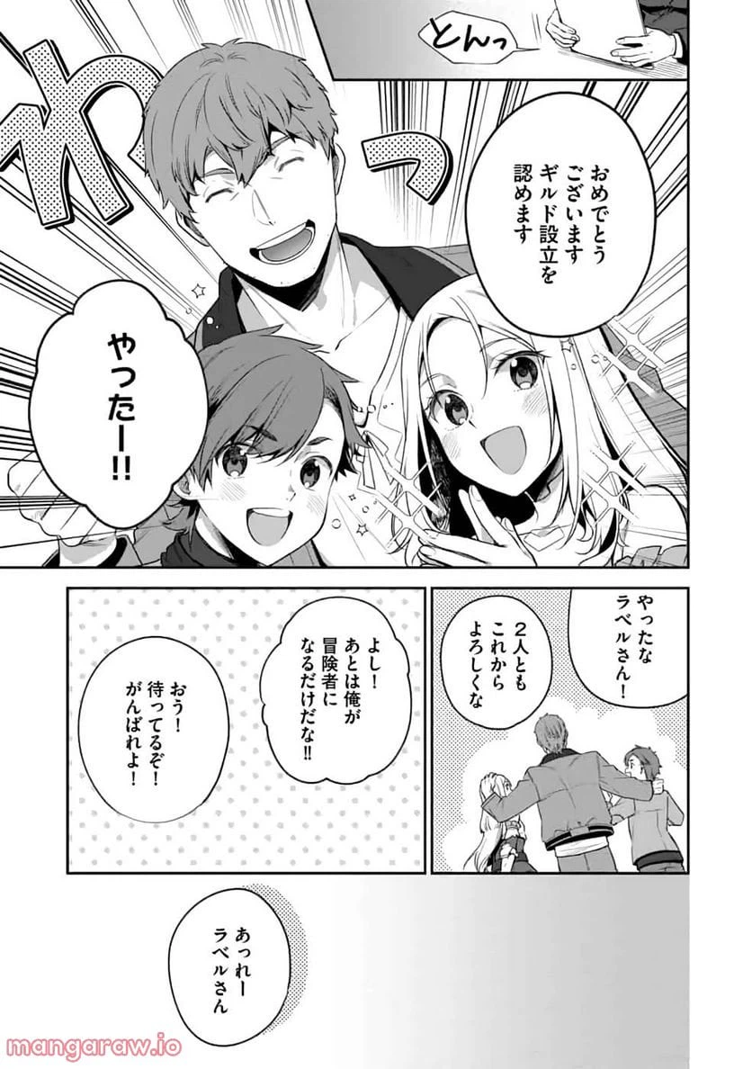 ページ 31 — 第4話