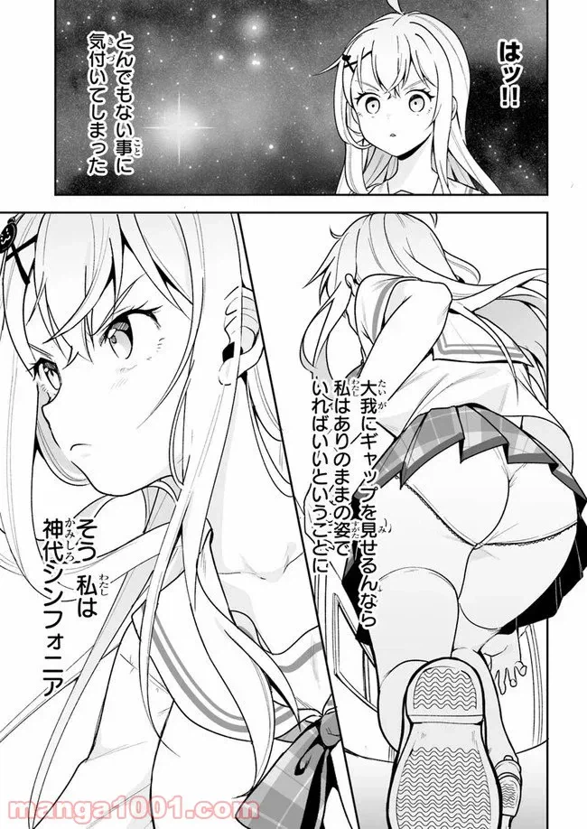 ページ 23 — 第5話