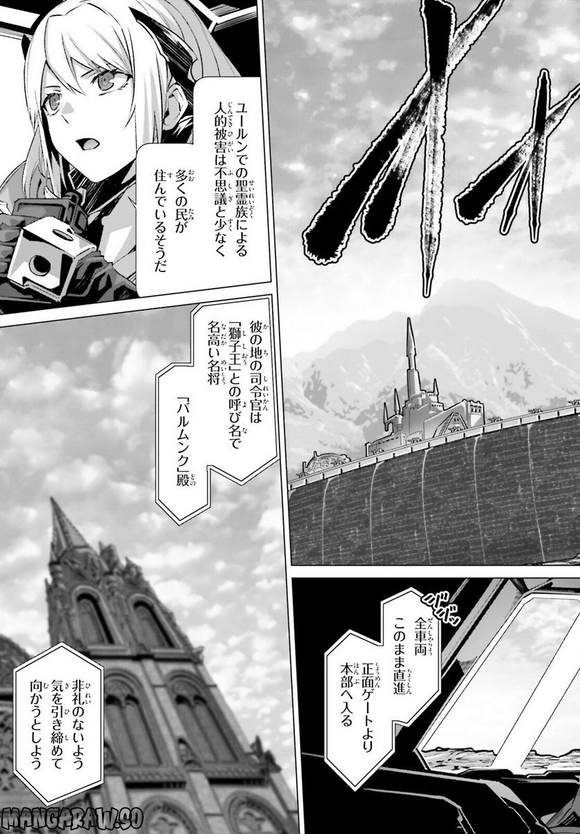 ページ 7 — 第39話