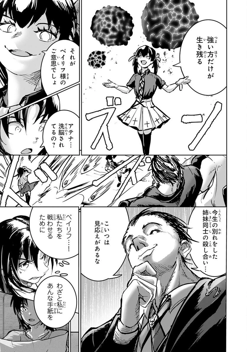 ページ 25 — 第14話