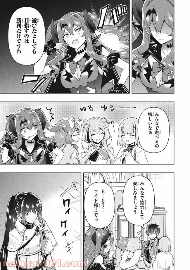 ページ 9 — 第30話
