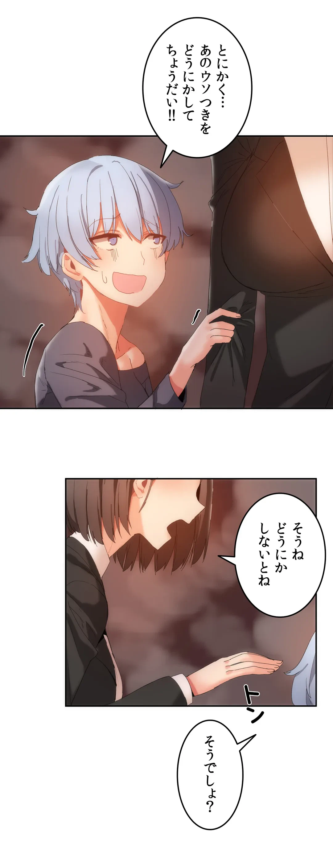 ページ 12 — 第17話