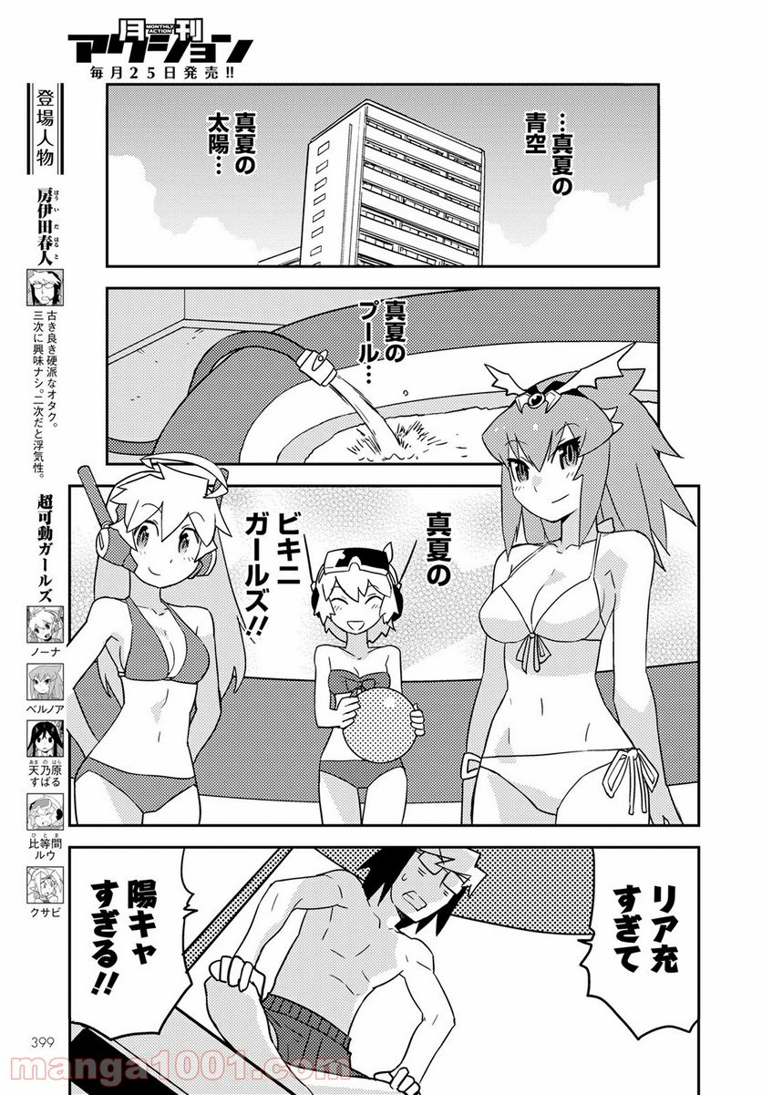 ページ 3 — 第52話
