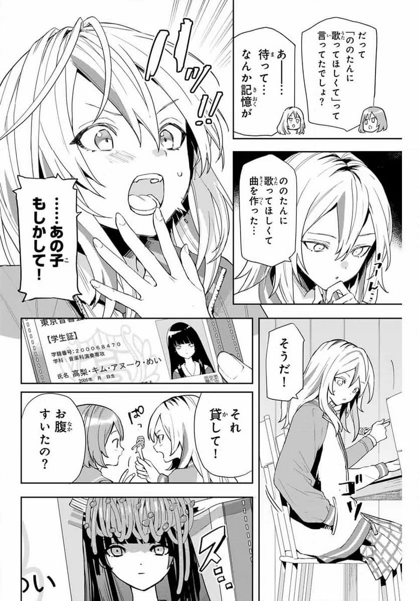 ページ 4 — 第3話