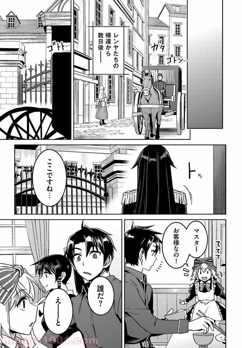 ページ 23 — 第39話