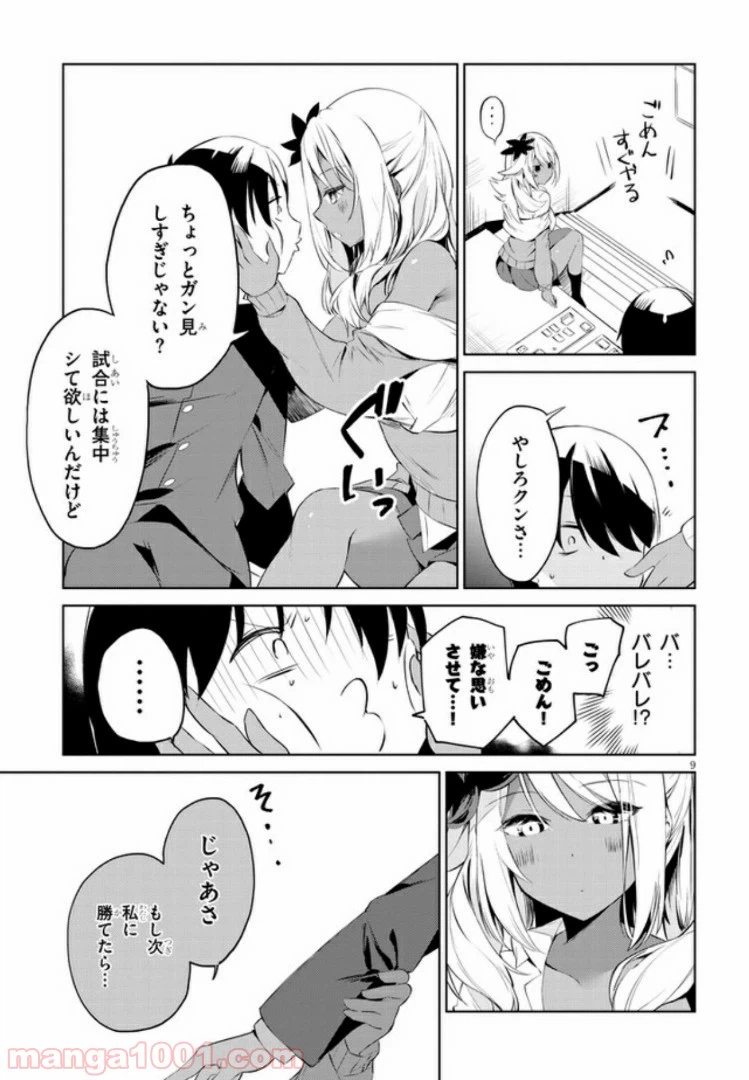 ページ 10 — 第1話