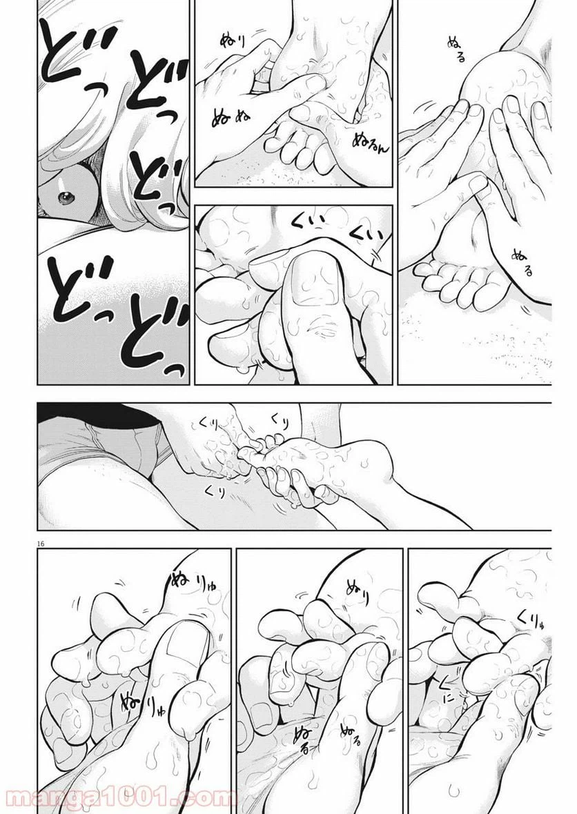 ページ 17 — 第21話