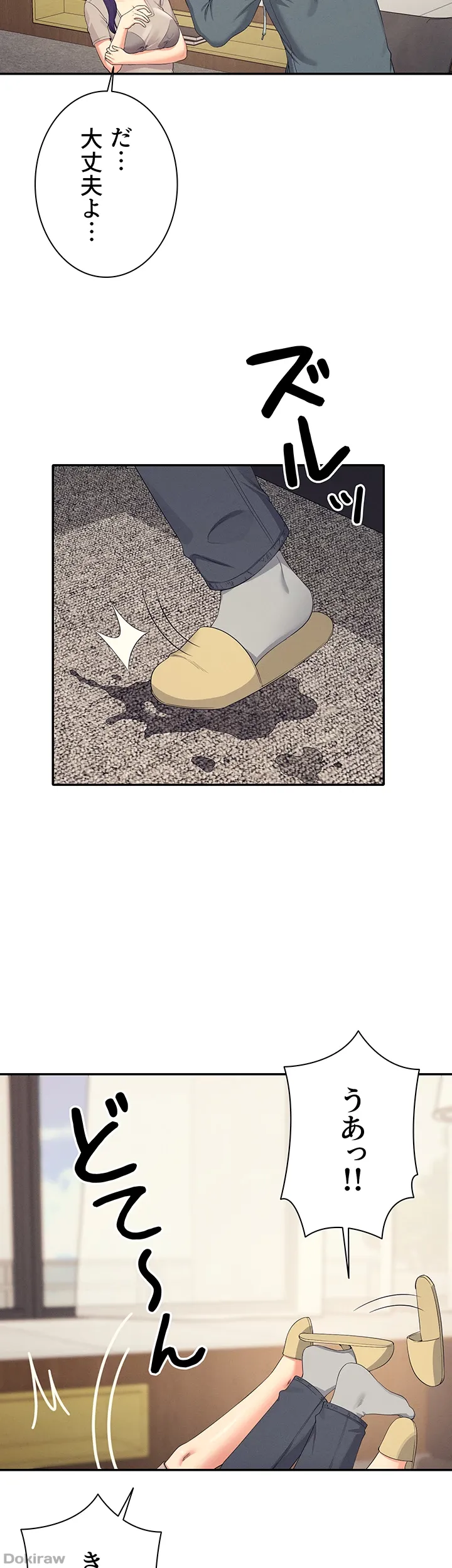 ページ 43 — 第120話