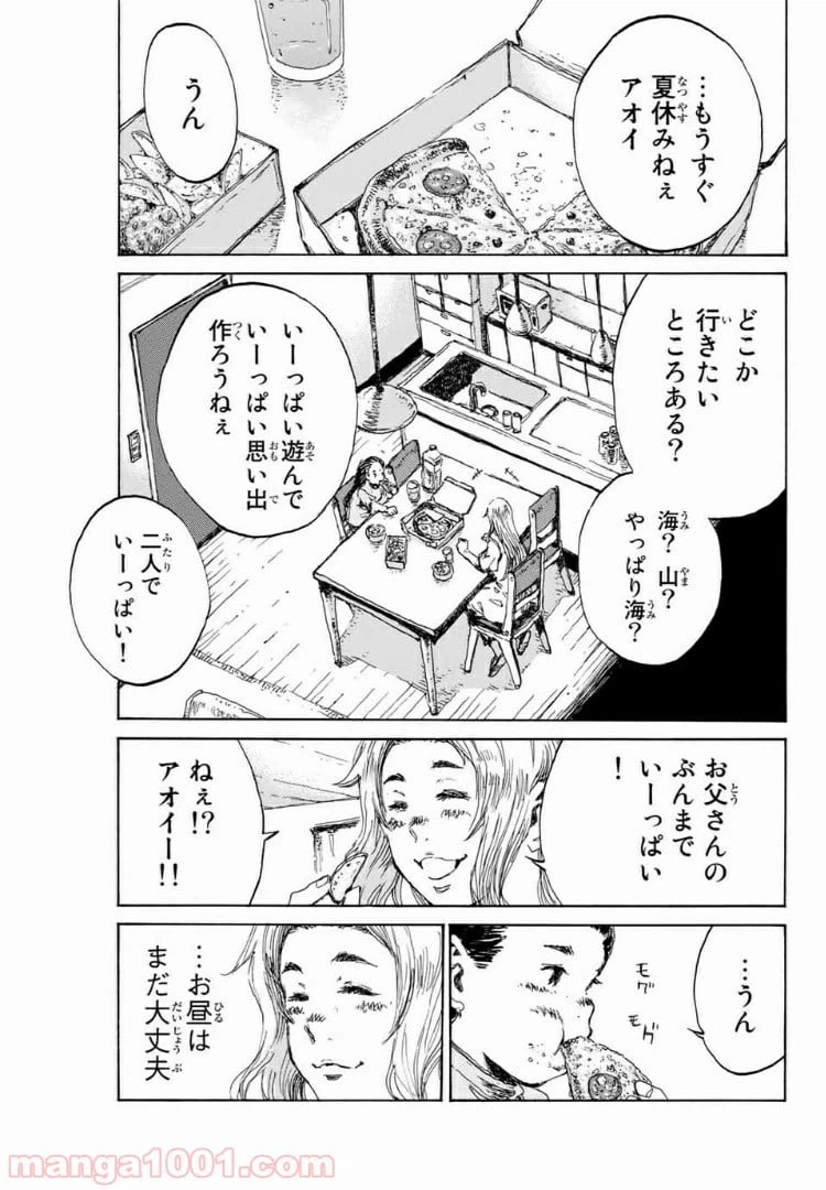 ページ 9 — 第136話