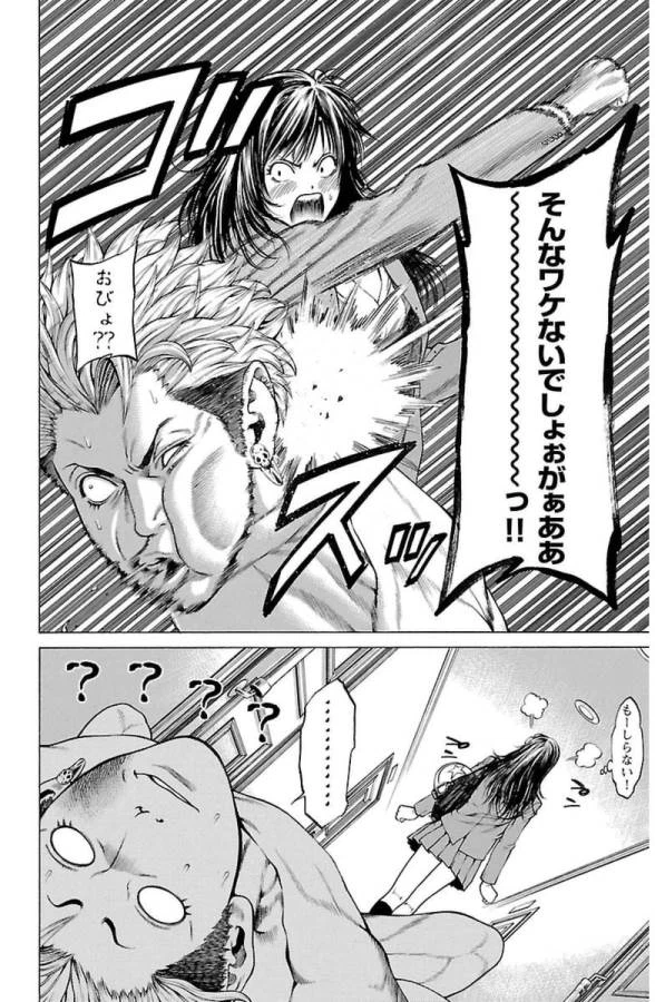 ページ 34 — 第4話