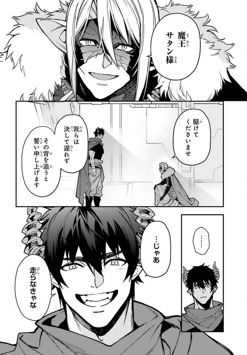ページ 26 — 第127話