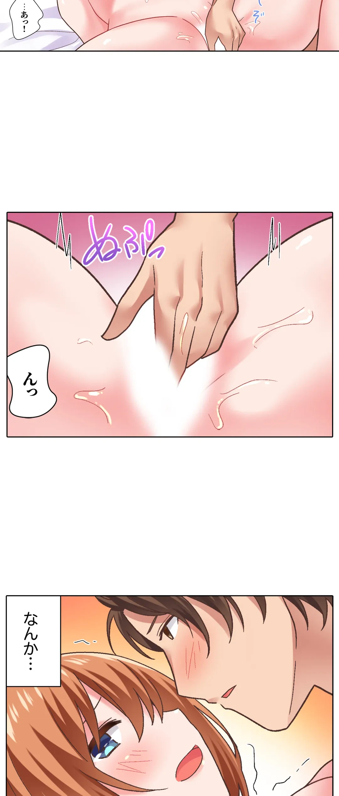 ページ 7 — 第24話