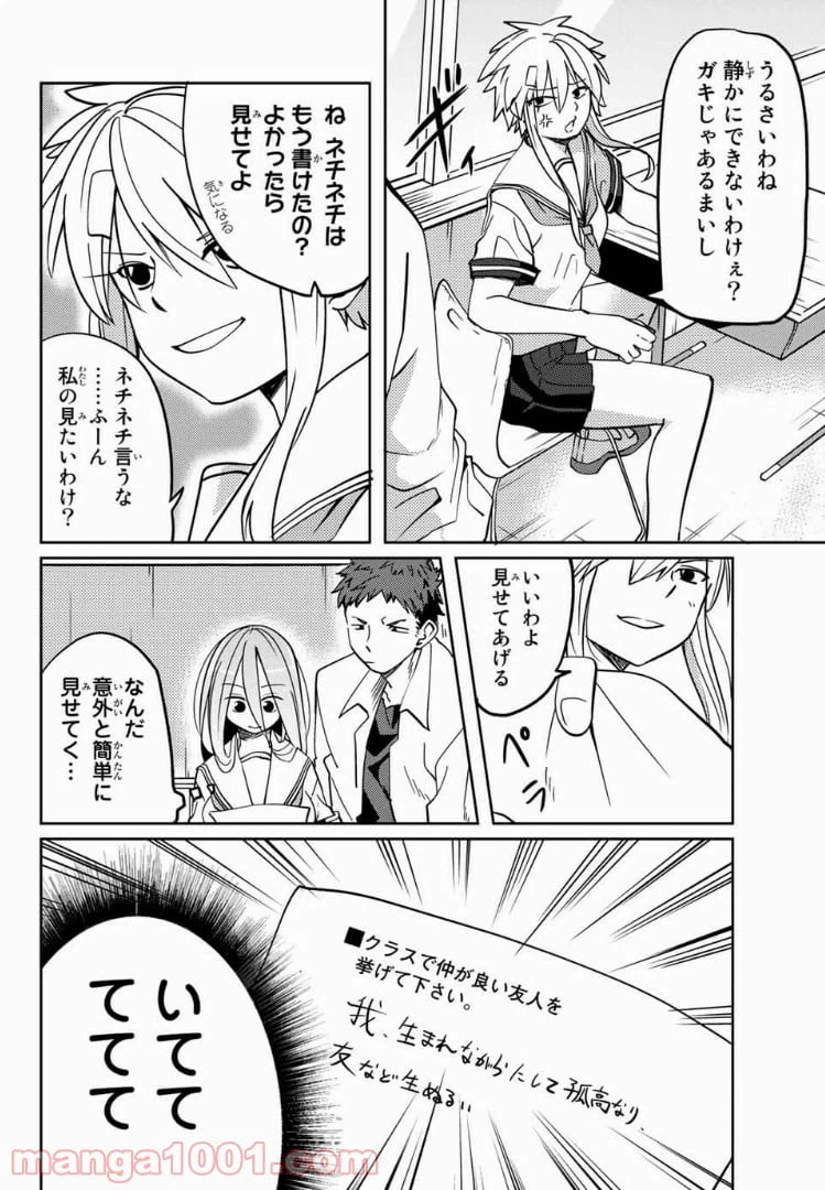 ページ 4 — 第13話