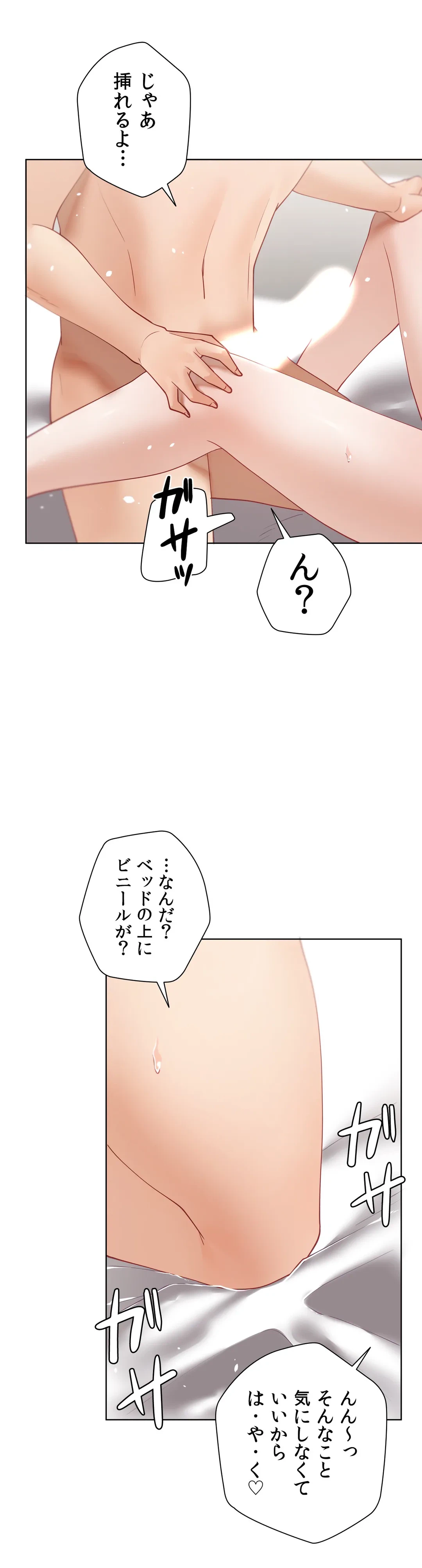 ページ 11 — 第59.5話