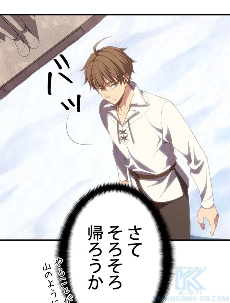 ページ 29 — 第160話