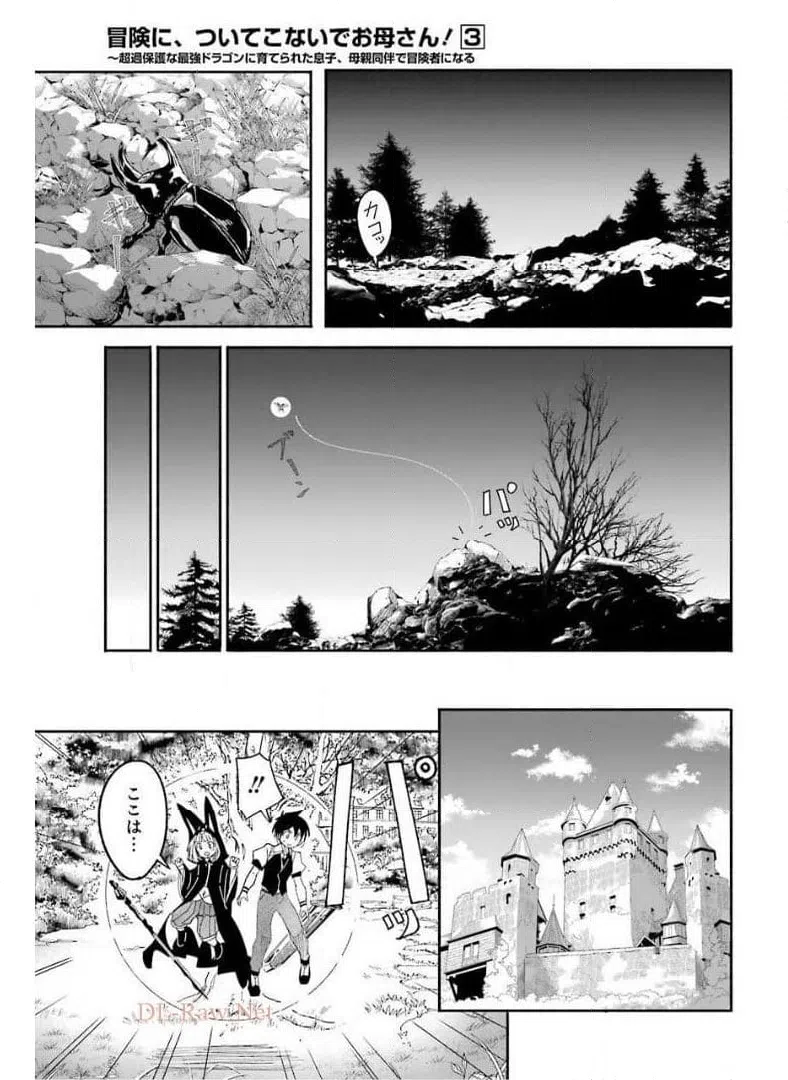 ページ 21 — 第10話