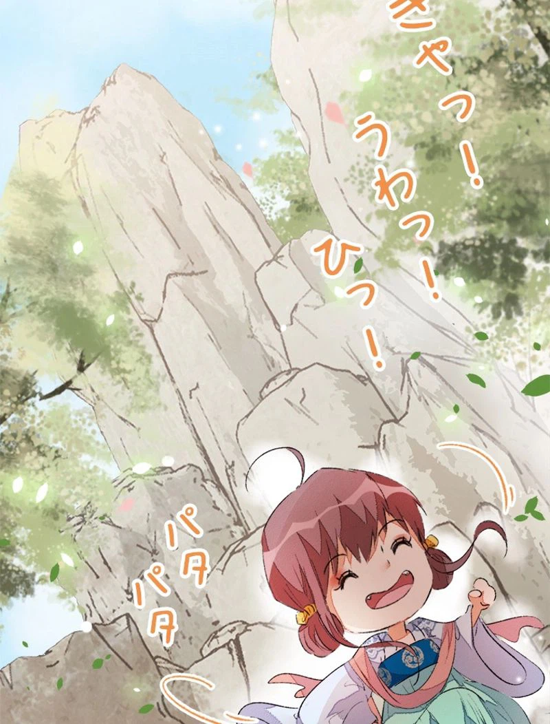 ページ 17 — 第43話