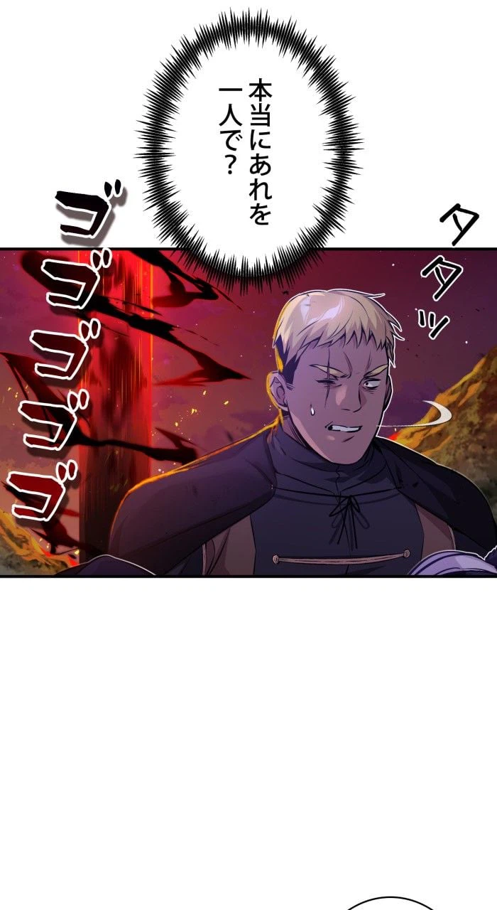ページ 7 — 第51話