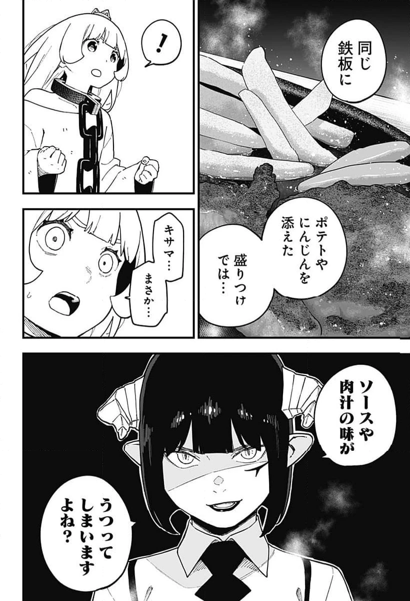 ページ 6 — 第282話
