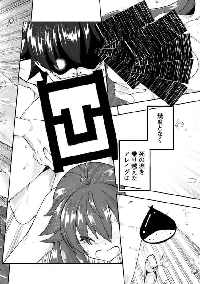 ページ 12 — 第135話