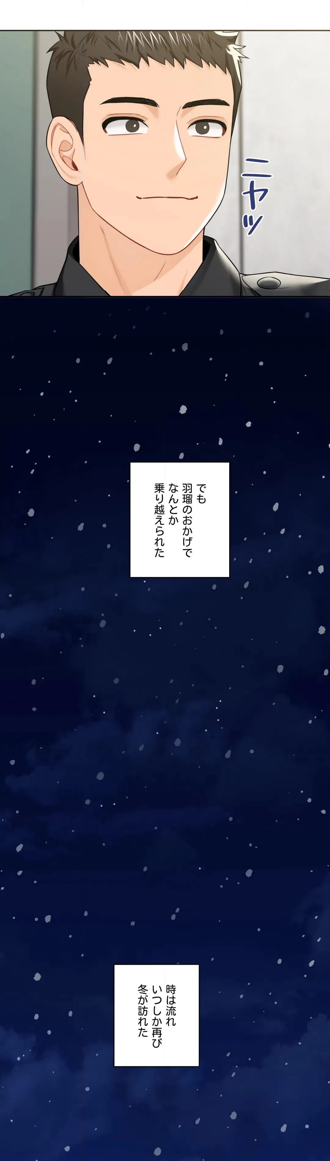 ページ 36 — 第48話